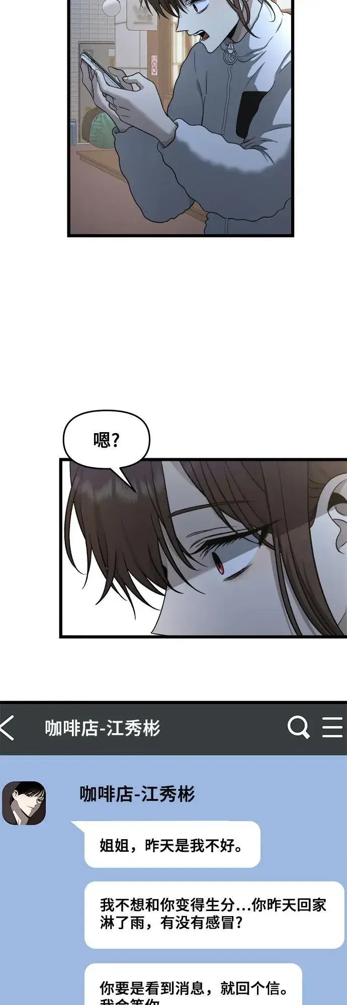 《从梦到自由》第141话图39