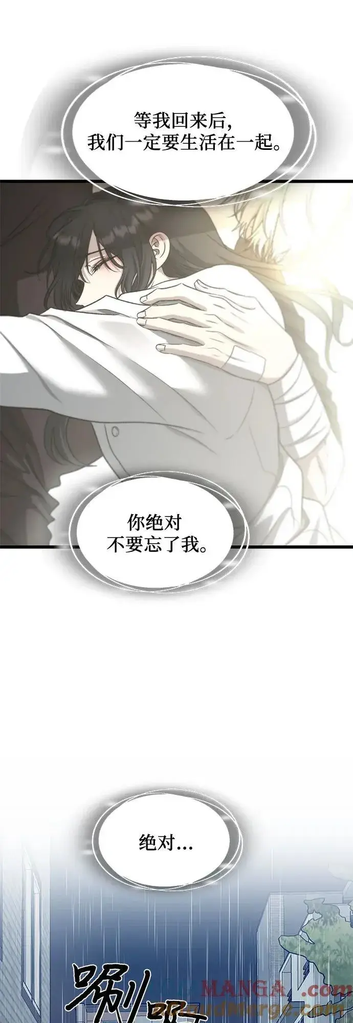 《从梦到自由》第141话图4
