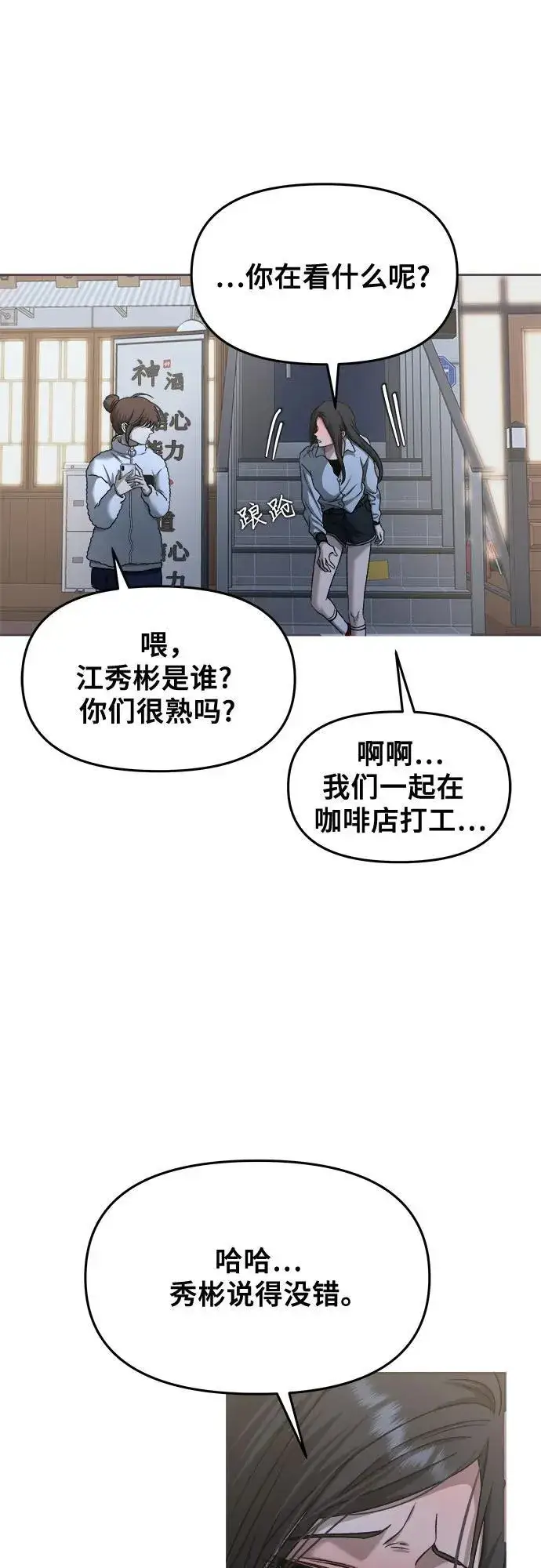 《从梦到自由》第141话图42