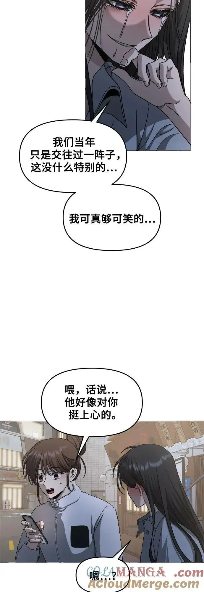 《从梦到自由》第141话图43
