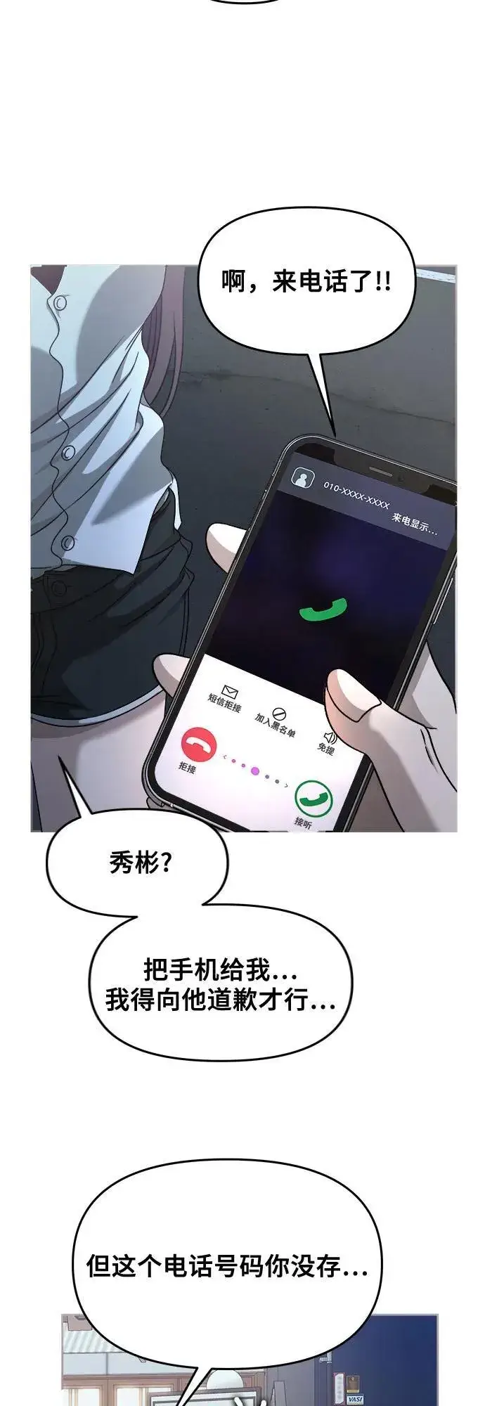 《从梦到自由》第141话图44