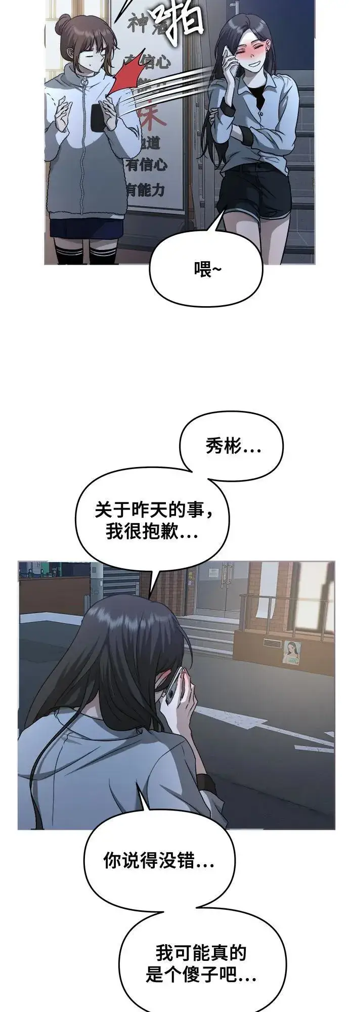 《从梦到自由》第141话图45