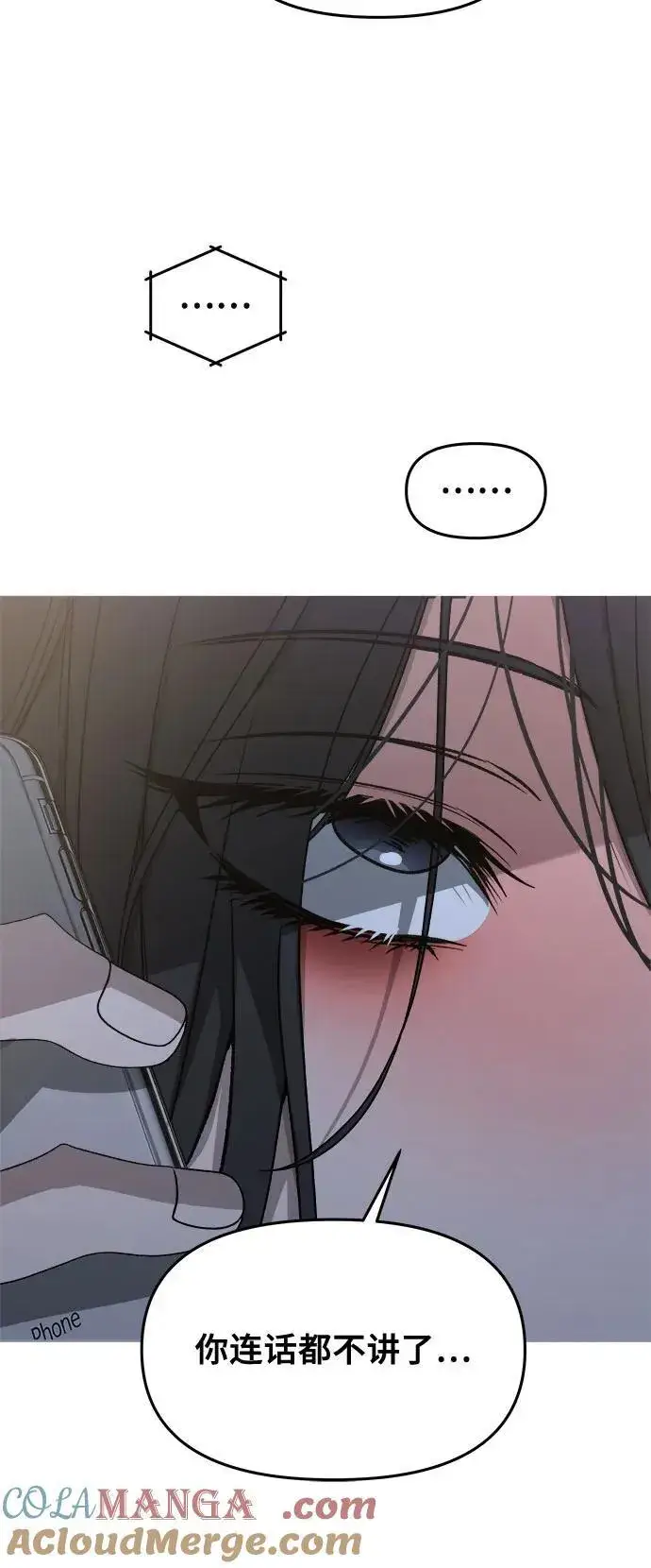 《从梦到自由》第141话图46