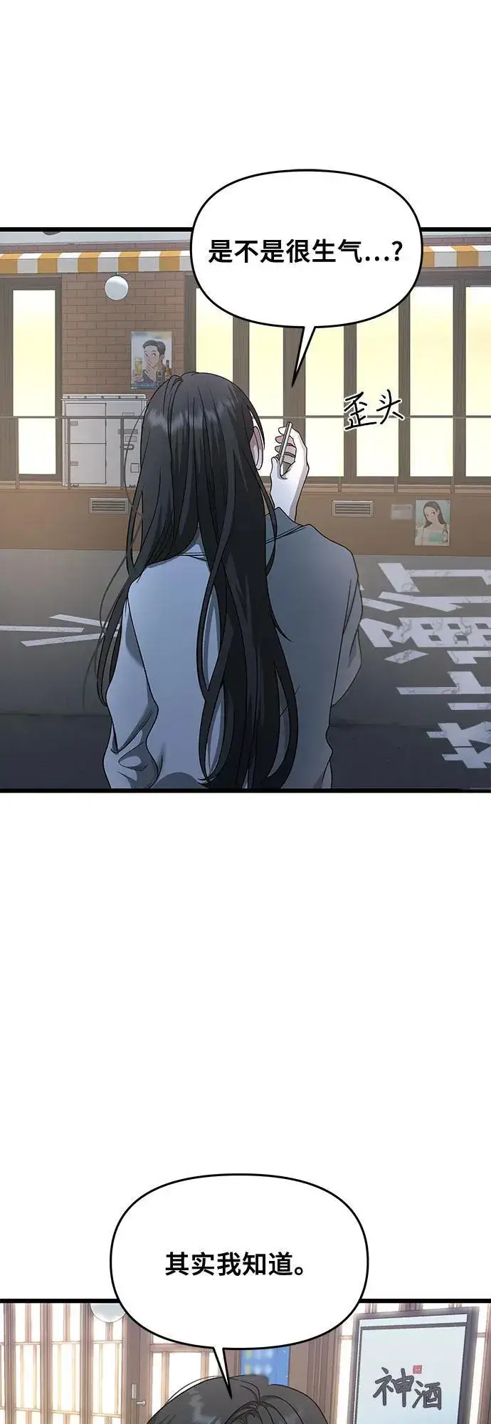《从梦到自由》第141话图47