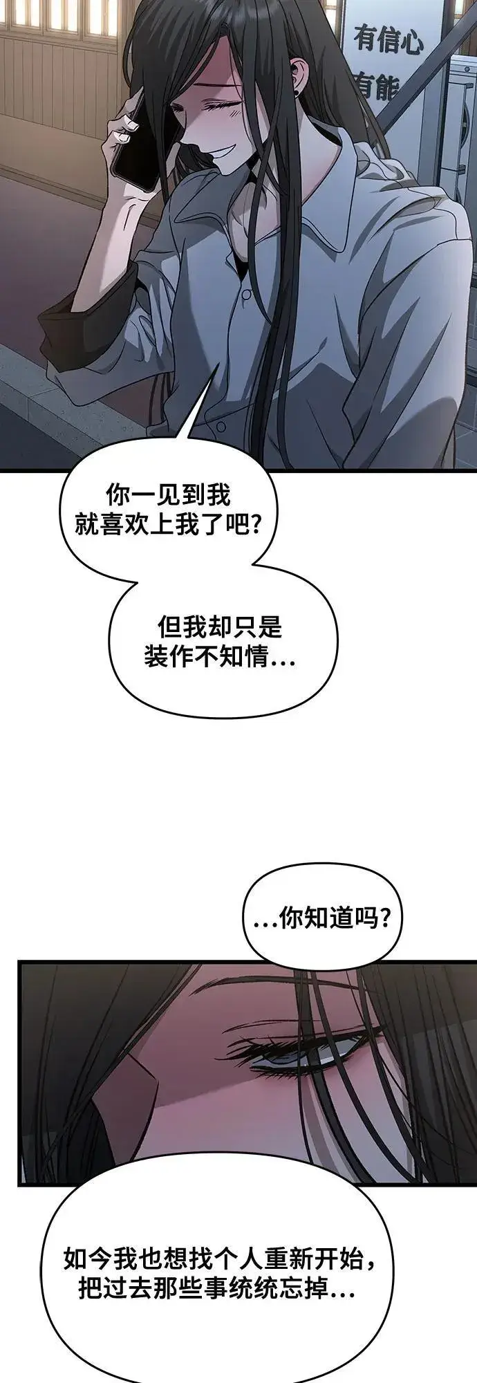 《从梦到自由》第141话图48