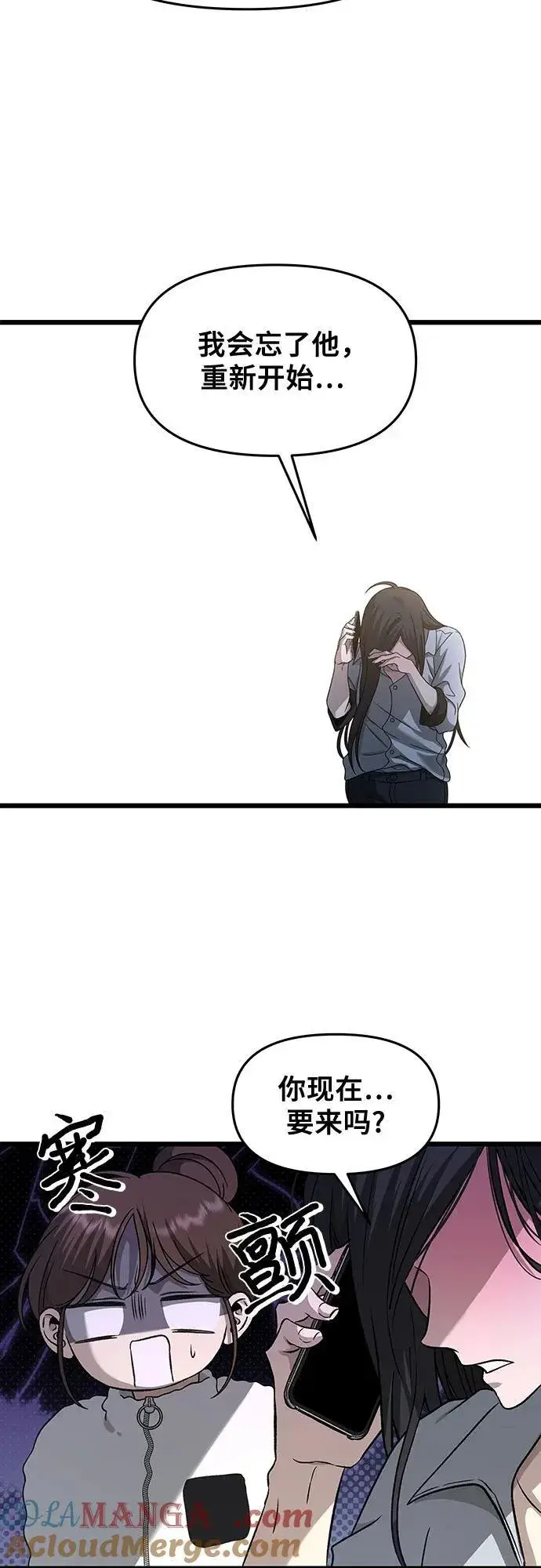 《从梦到自由》第141话图49