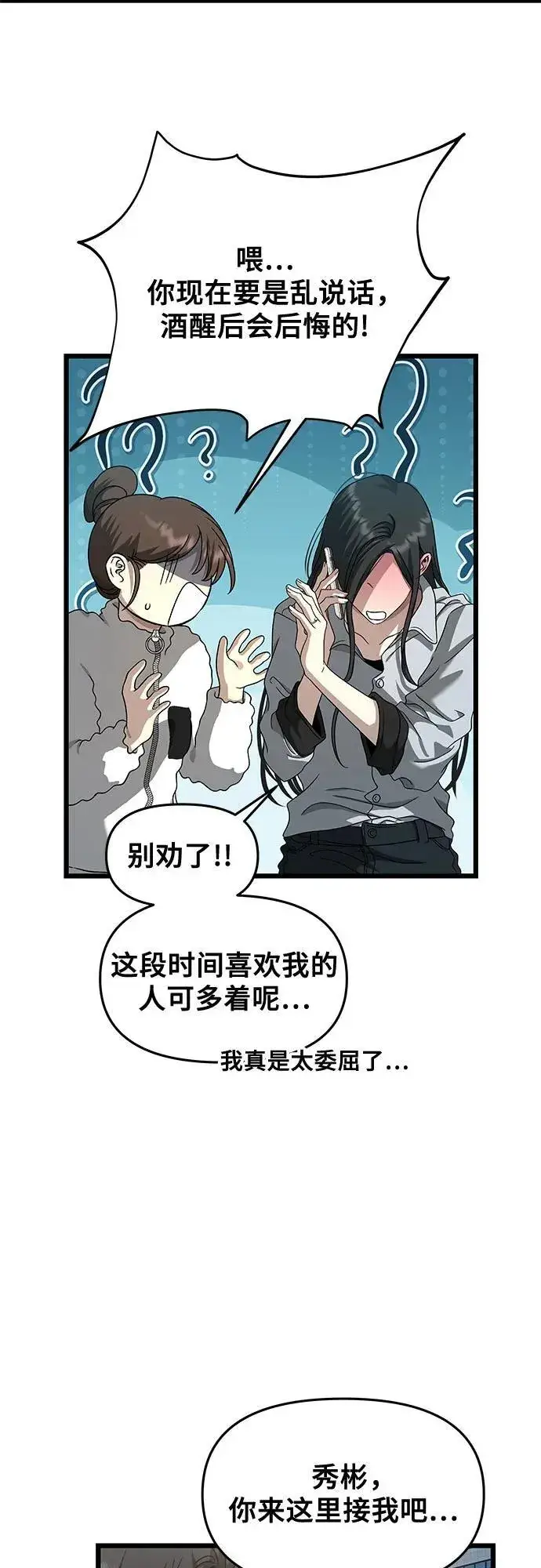 《从梦到自由》第141话图50