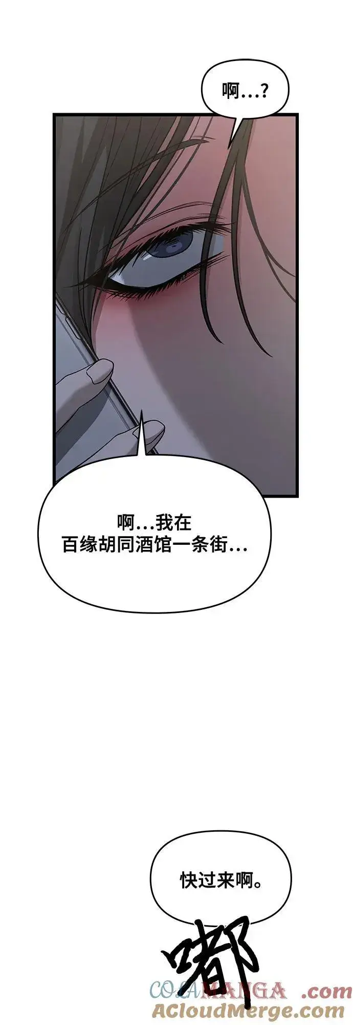 《从梦到自由》第141话图52
