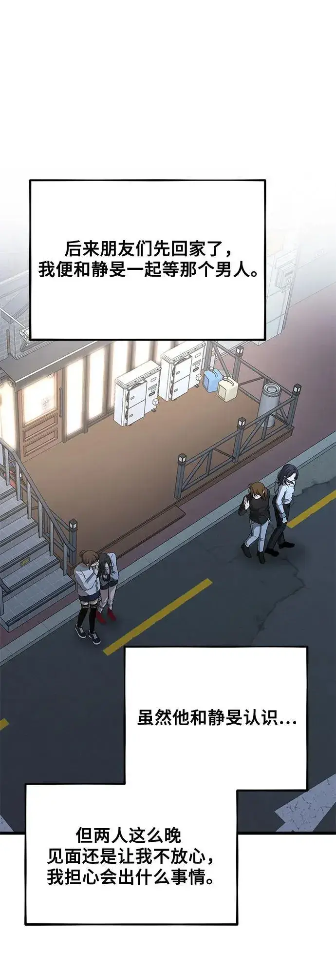 《从梦到自由》第141话图54
