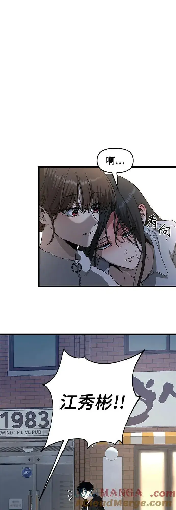 《从梦到自由》第141话图55