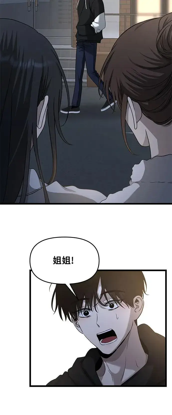 《从梦到自由》第141话图56