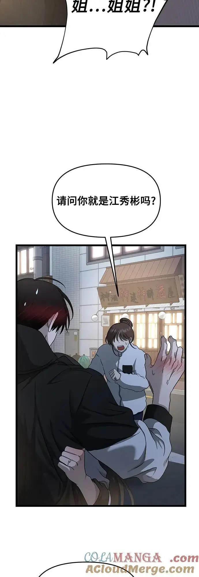 《从梦到自由》第141话图58