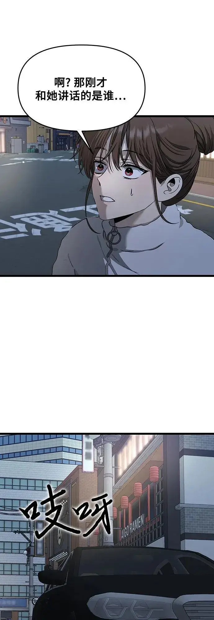 《从梦到自由》第141话图60