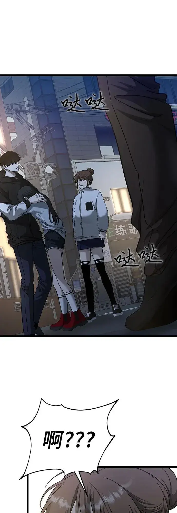 《从梦到自由》第141话图62