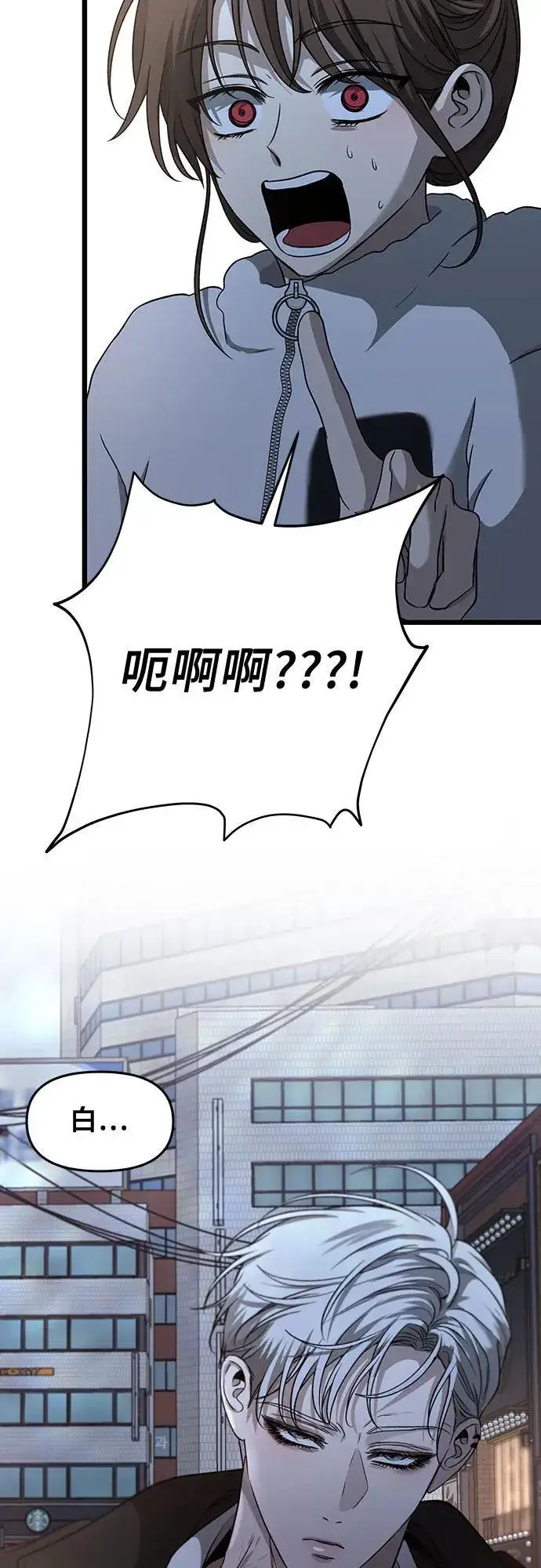 《从梦到自由》第141话图63