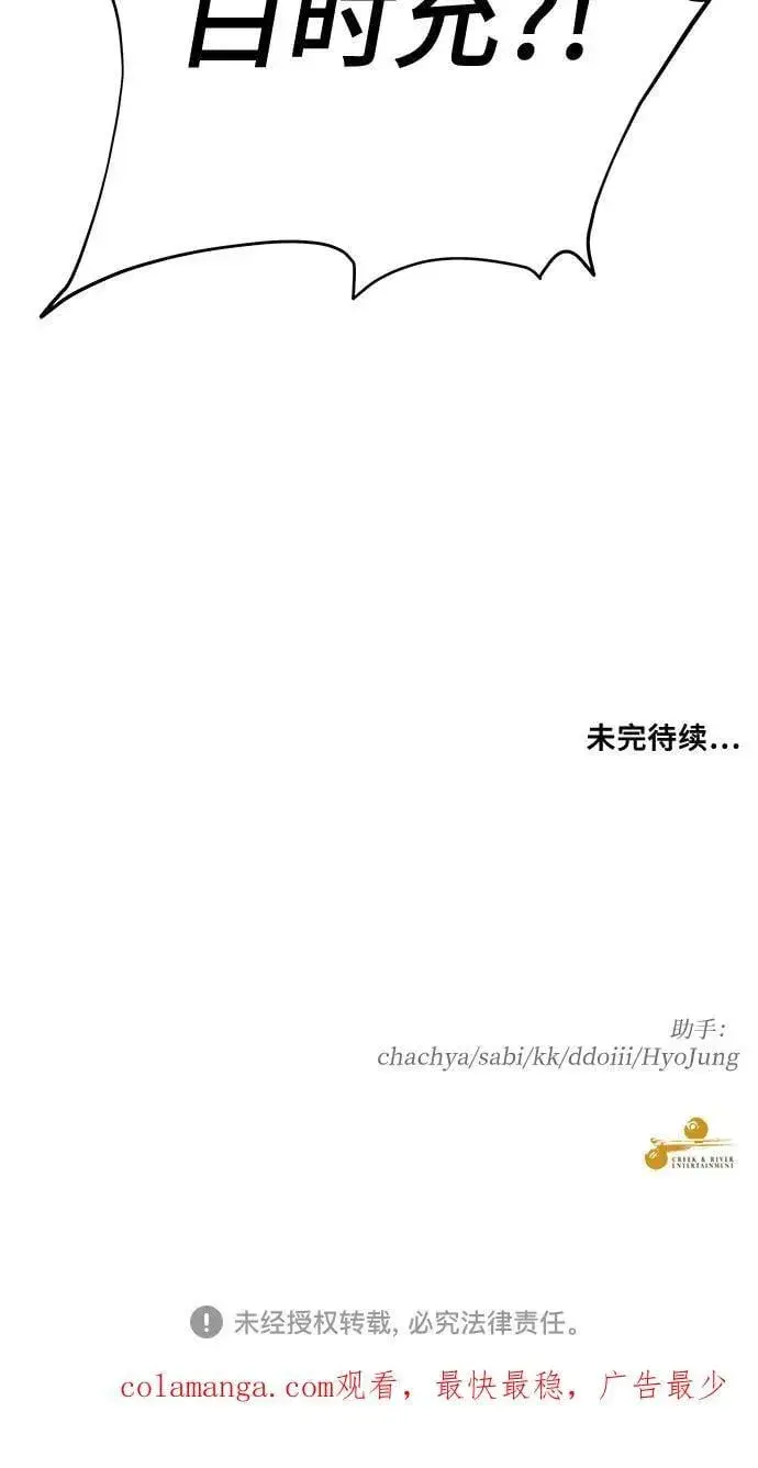 《从梦到自由》第141话图65