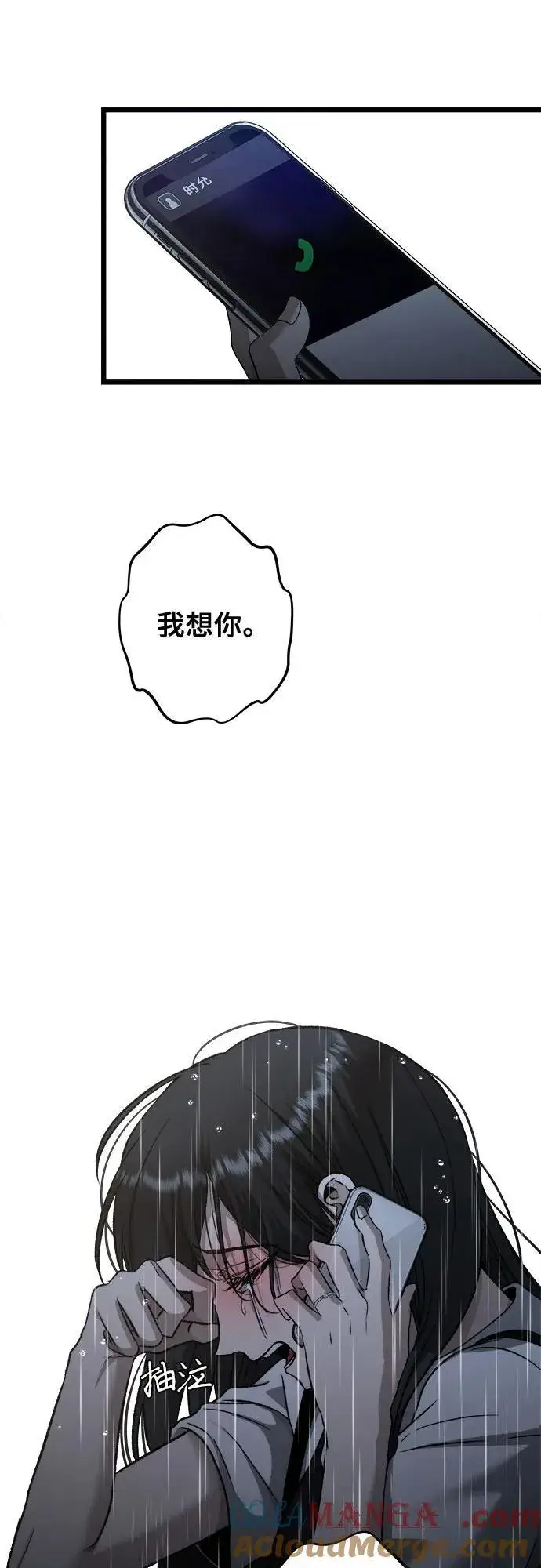 《从梦到自由》第141话图7