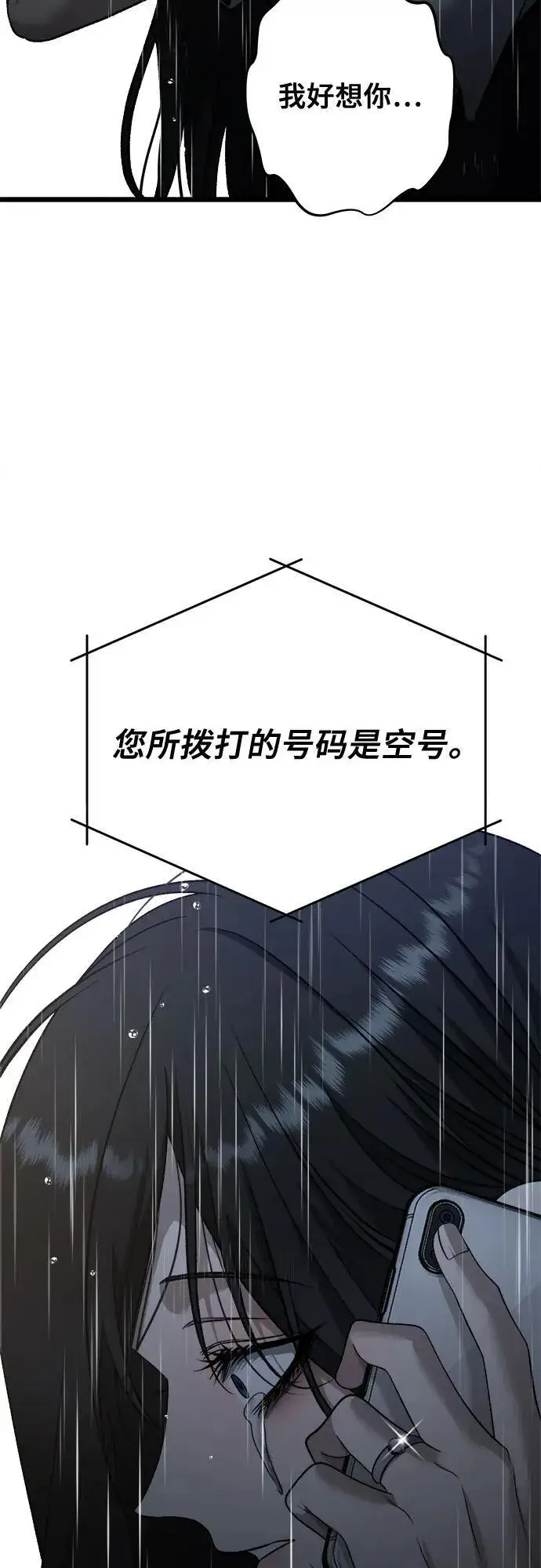 《从梦到自由》第141话图8