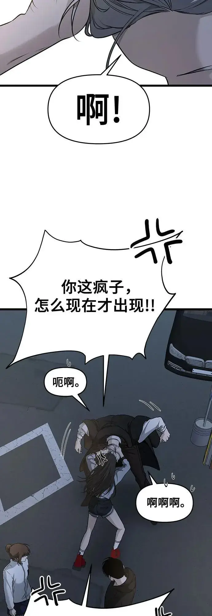 《从梦到自由》第142话图14