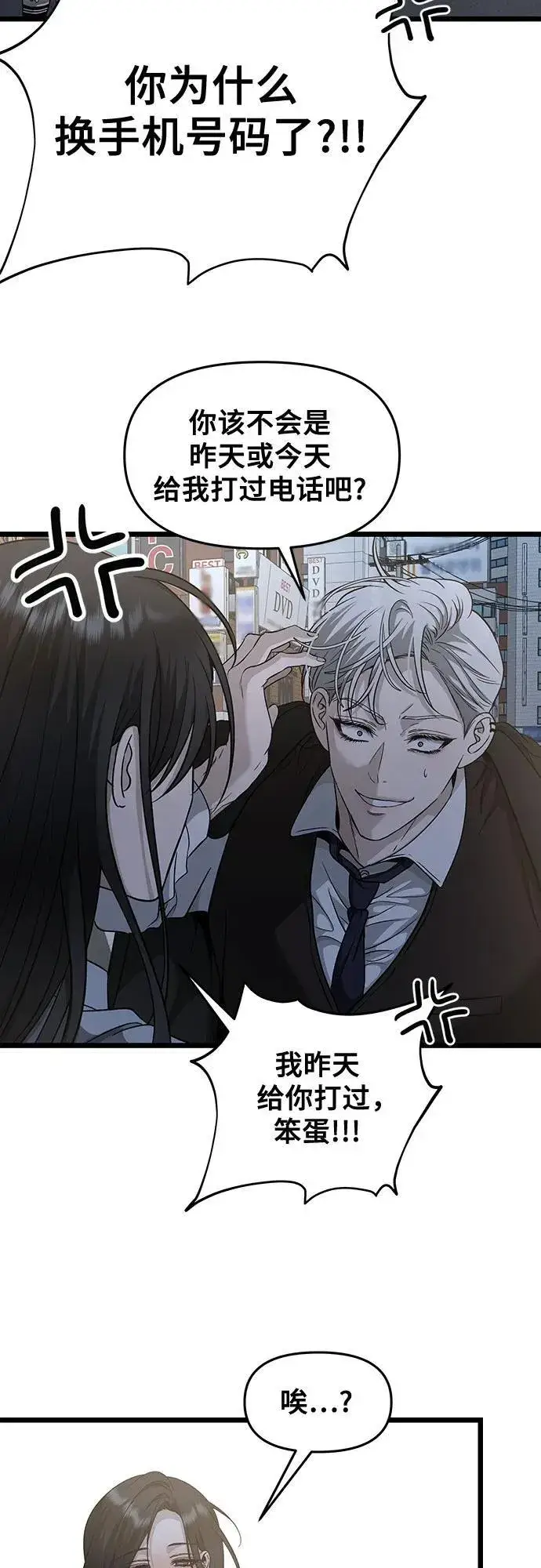 《从梦到自由》第142话图15