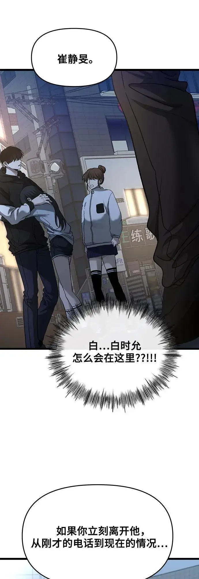 《从梦到自由》第142话图2