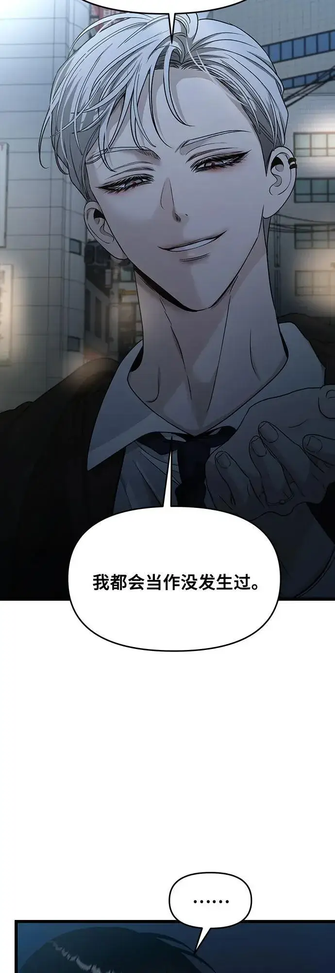 《从梦到自由》第142话图3
