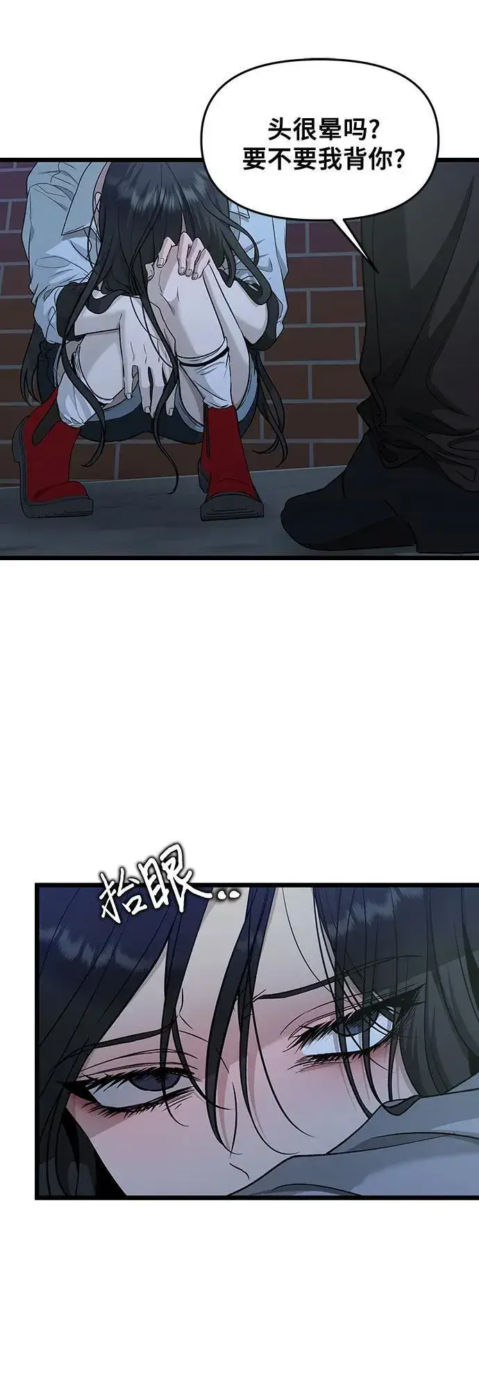 《从梦到自由》第142话图32