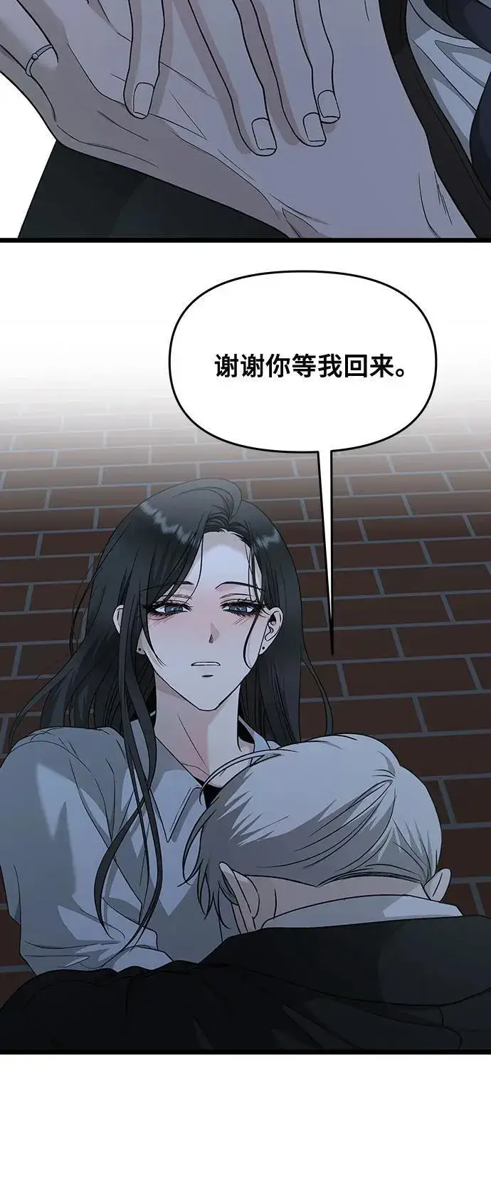 《从梦到自由》第142话图36