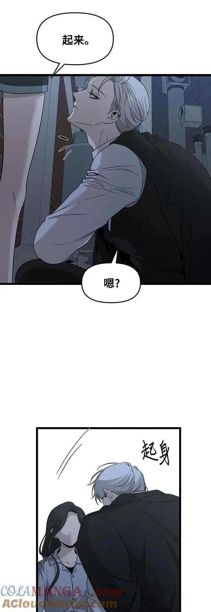 《从梦到自由》第142话图37
