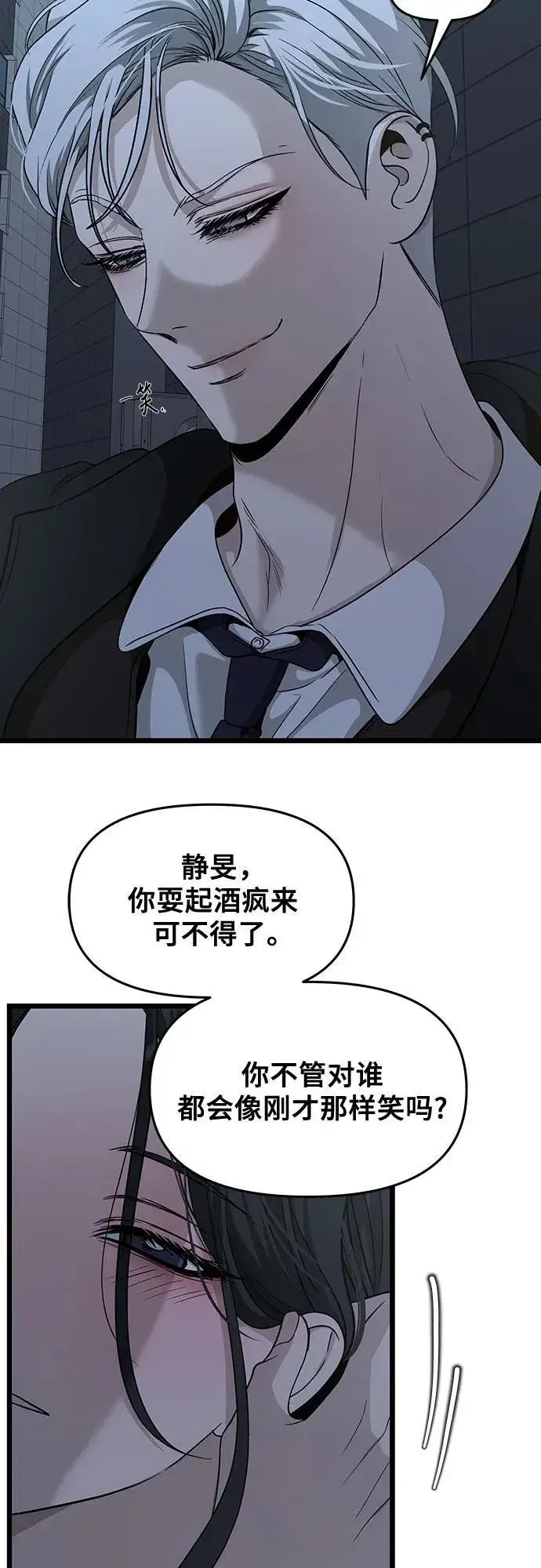 《从梦到自由》第142话图39