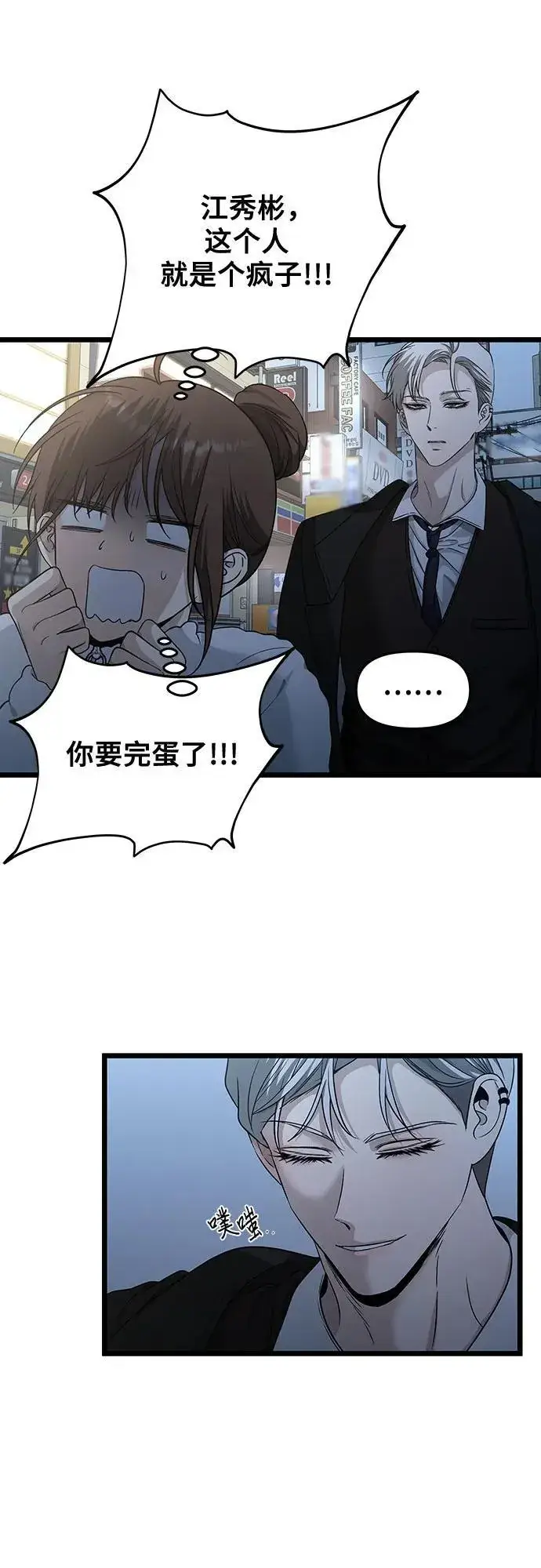 《从梦到自由》第142话图5