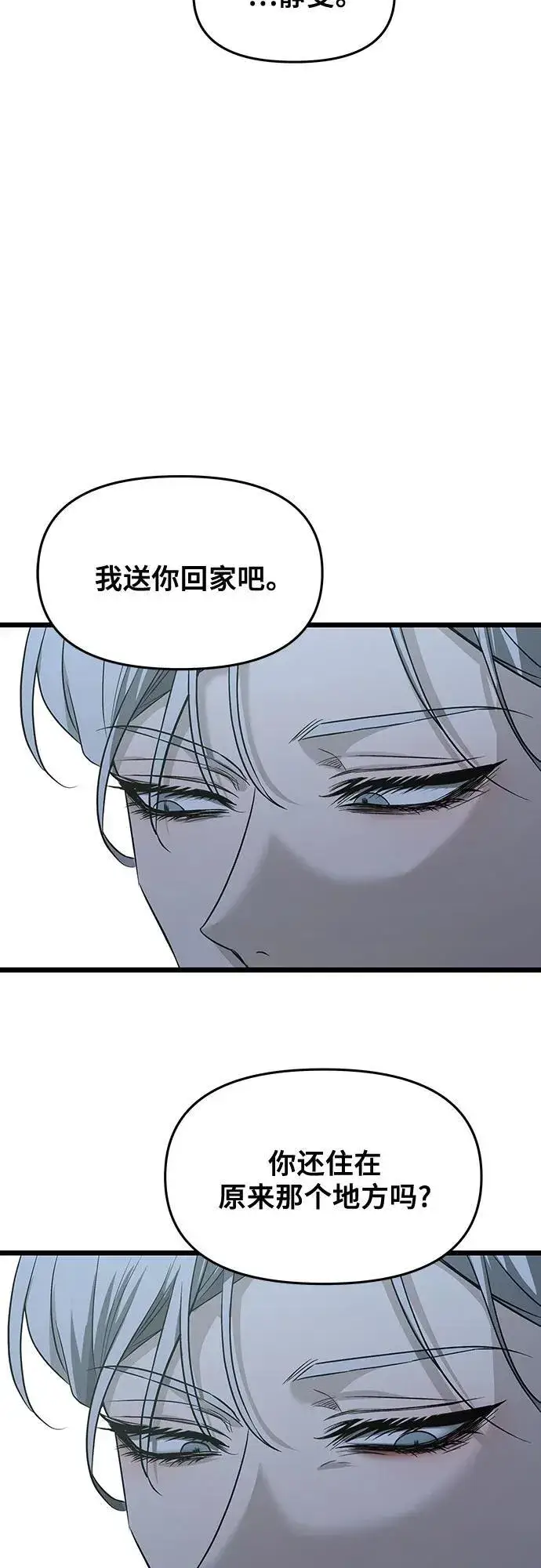《从梦到自由》第142话图50