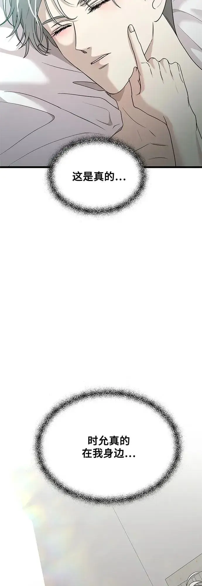 漫画《从梦到自由》第143话第20张图