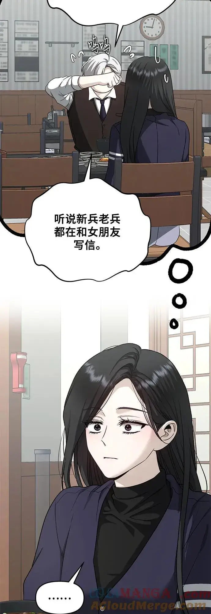《从梦到自由》第144话图10