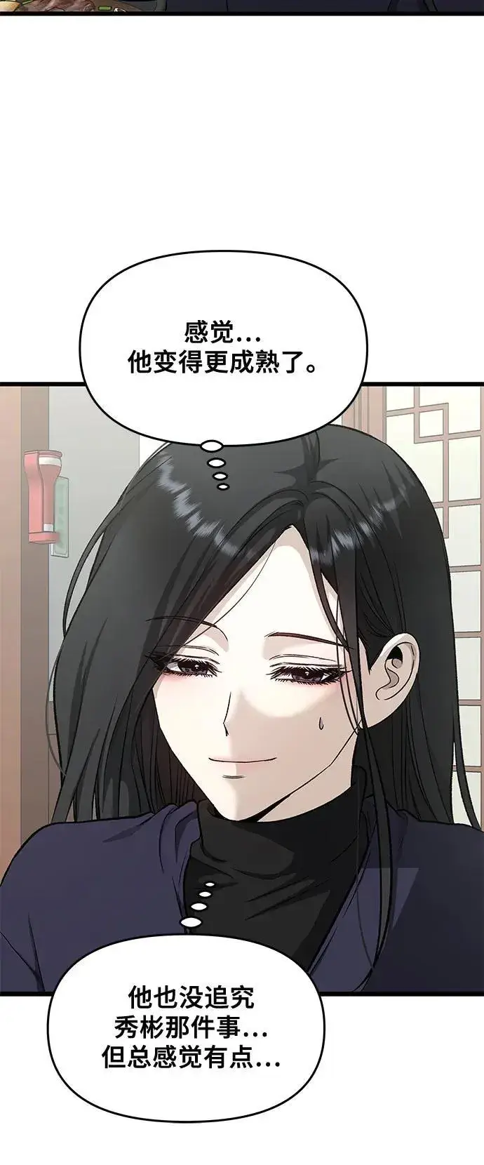 《从梦到自由》第144话图11