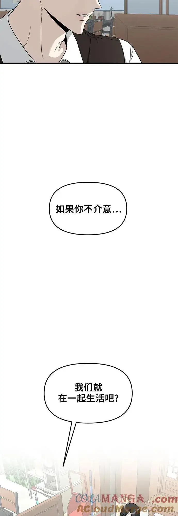 《从梦到自由》第144话图13