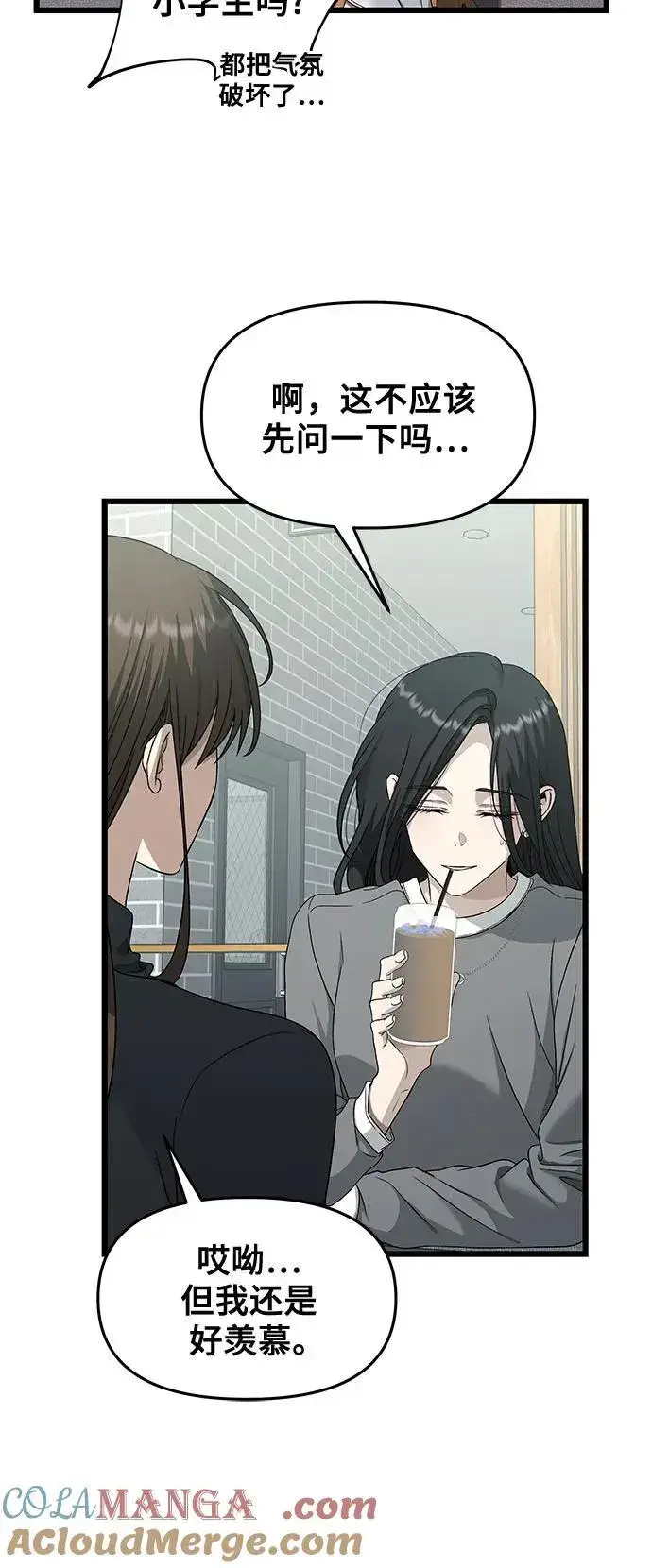 《从梦到自由》第144话图16