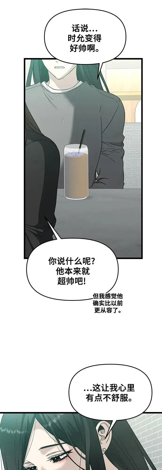 《从梦到自由》第144话图17
