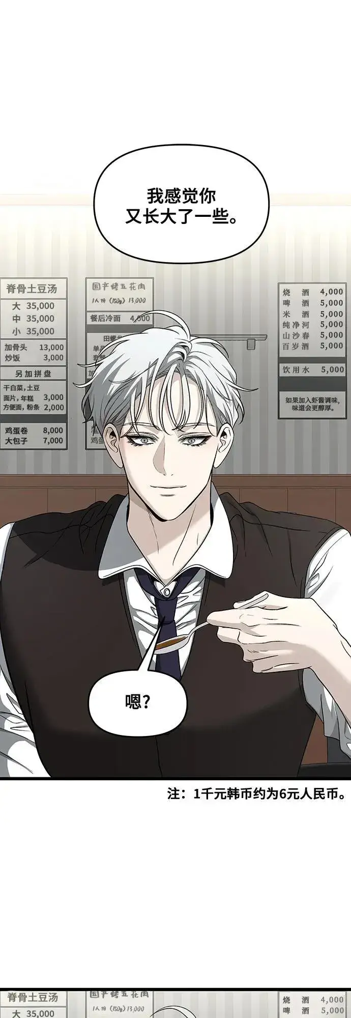 《从梦到自由》第144话图2