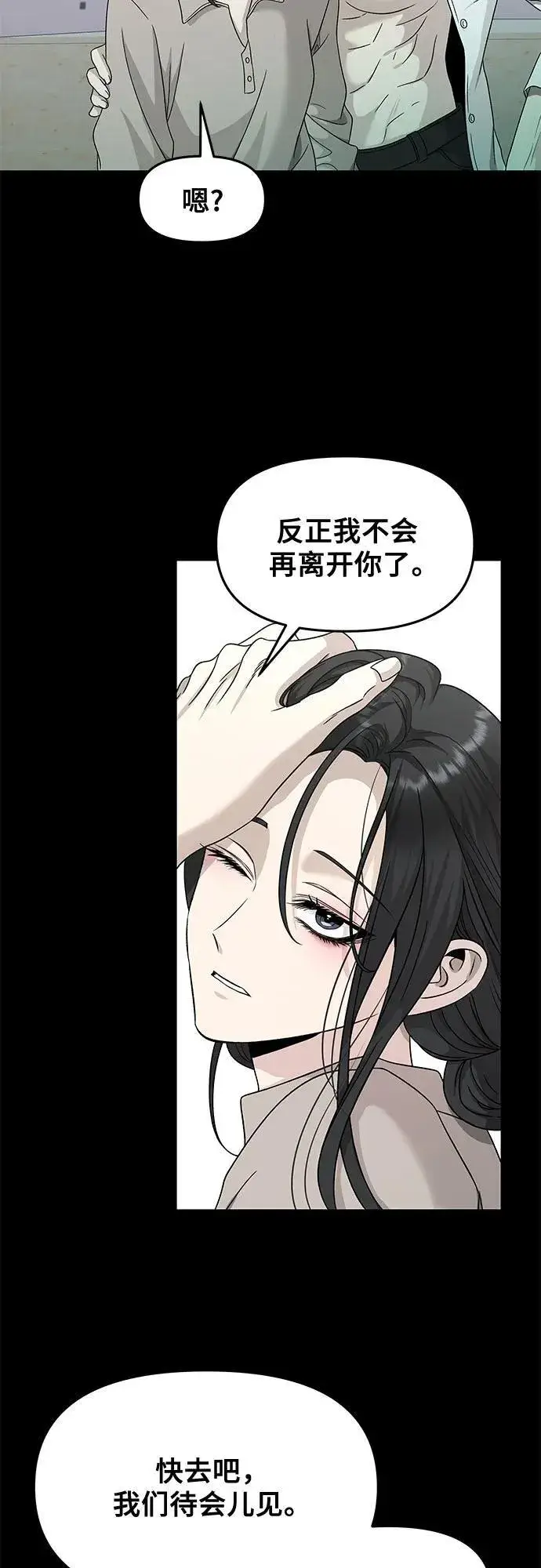 《从梦到自由》第144话图24