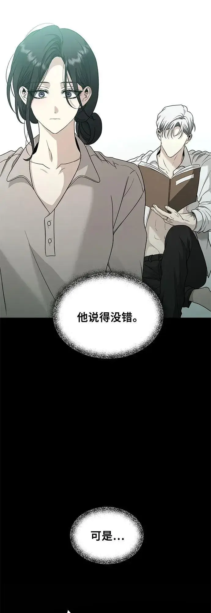 《从梦到自由》第144话图26