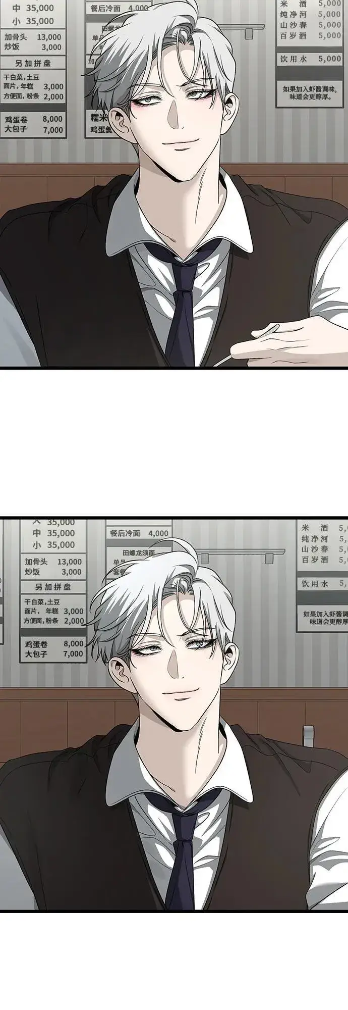 《从梦到自由》第144话图3