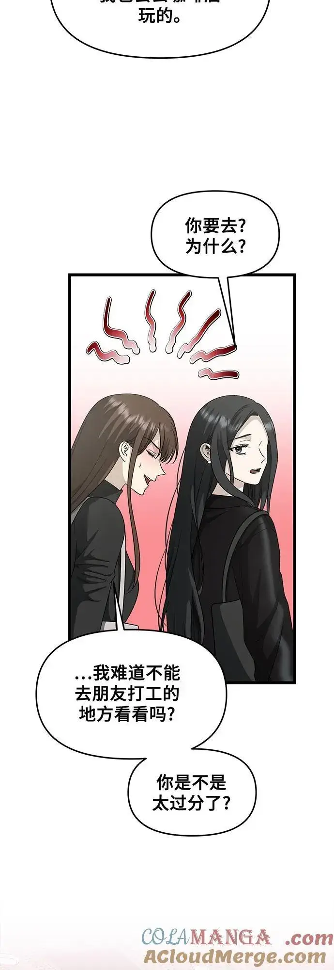 《从梦到自由》第144话图31