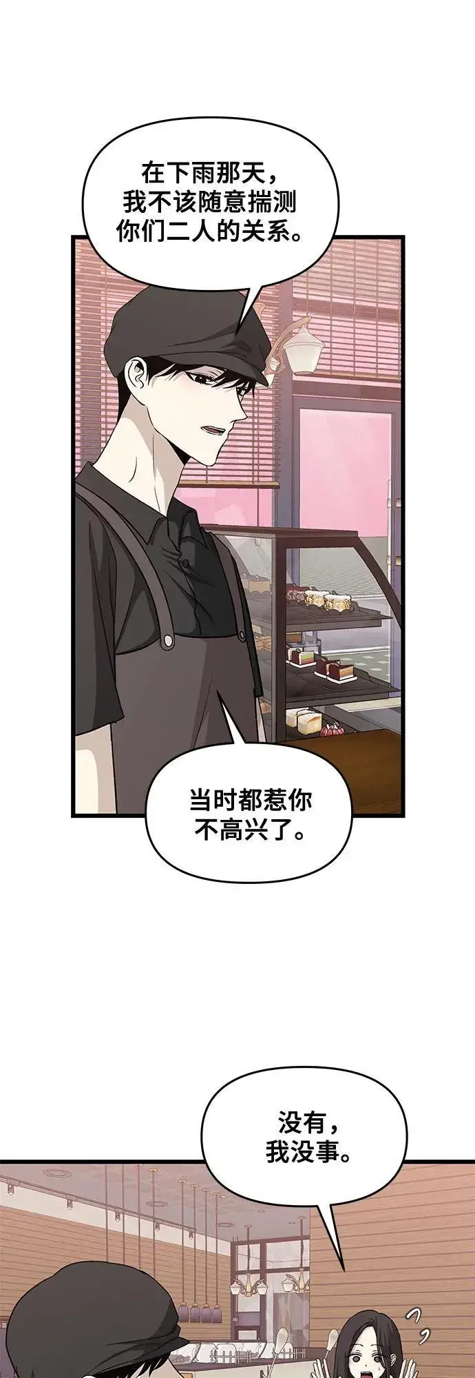 《从梦到自由》第144话图36