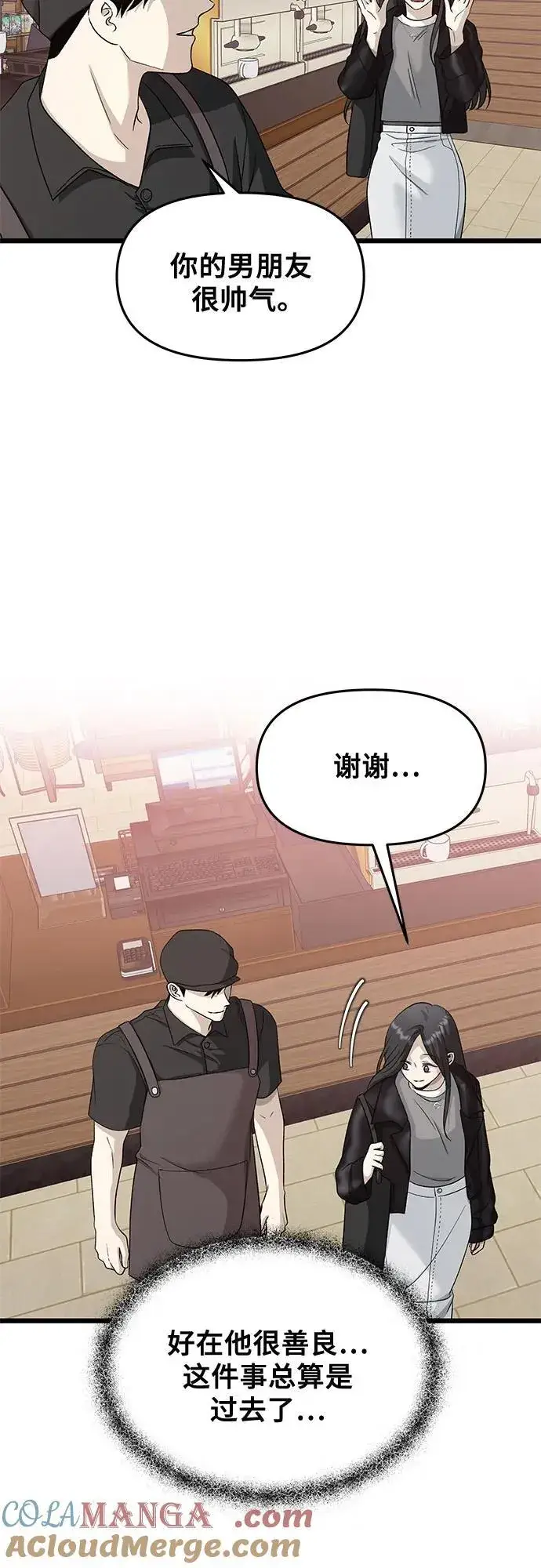 《从梦到自由》第144话图37
