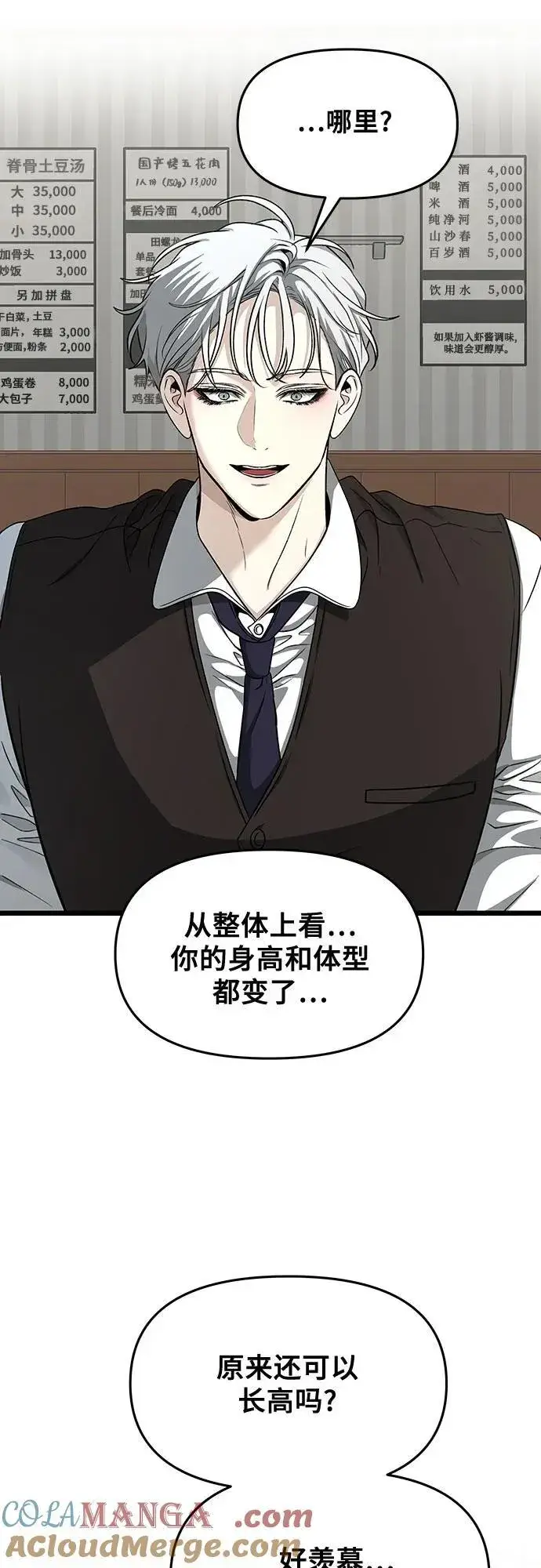 《从梦到自由》第144话图4