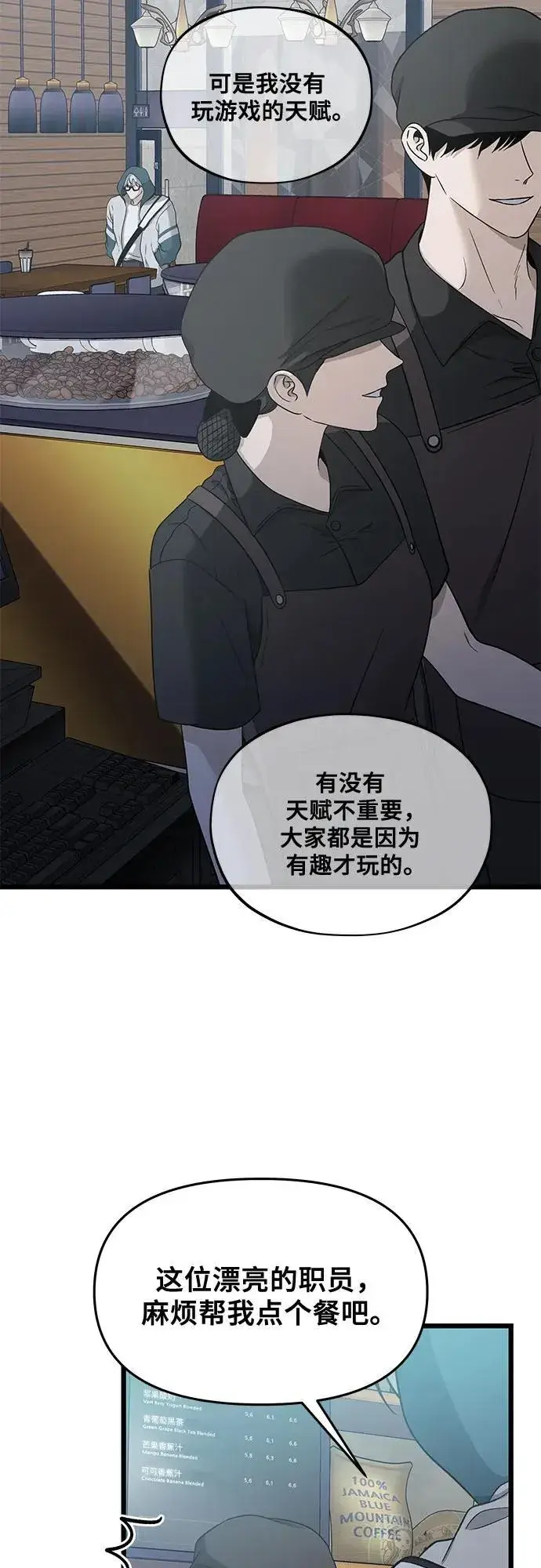 《从梦到自由》第144话图41