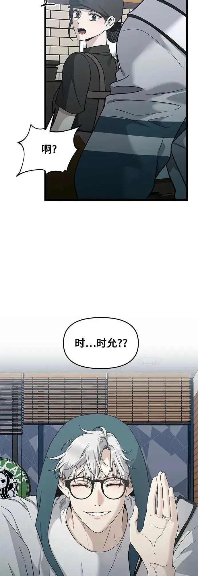 《从梦到自由》第144话图42