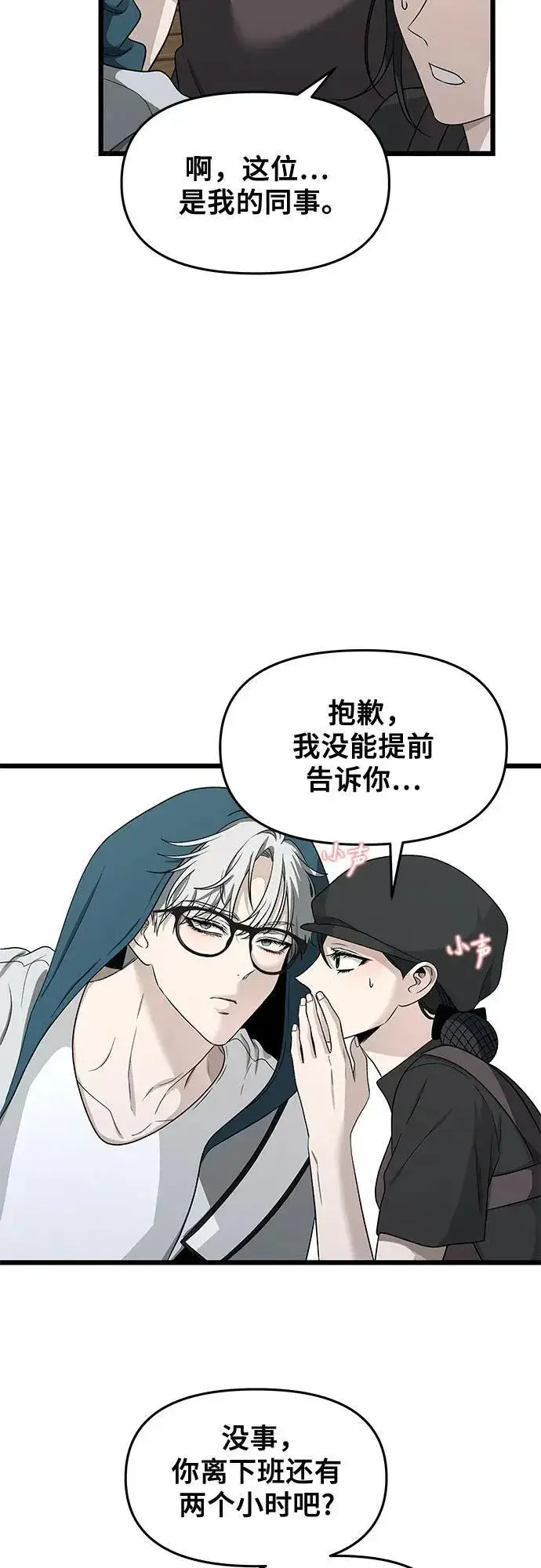 《从梦到自由》第144话图45