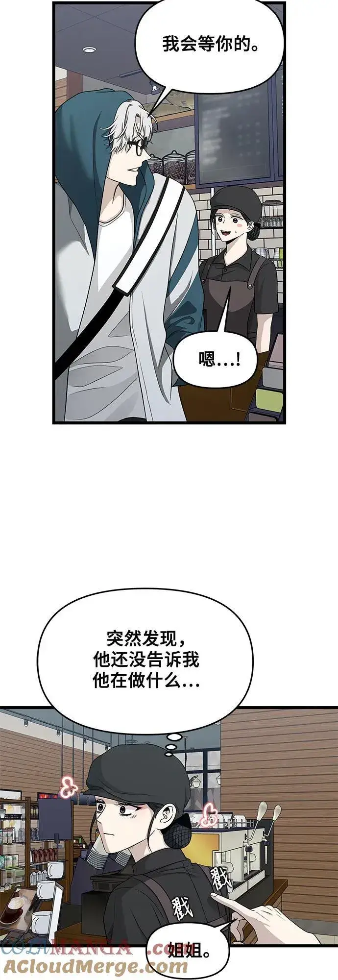 《从梦到自由》第144话图46
